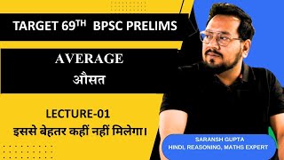 AVERAGE I औसत I MATHS For BPSC | SARKARI NAUKRI WALE SARANSH SIR