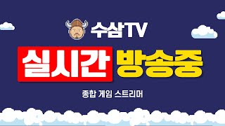 [ 3. 3 live ] 리니지m : 인사이드 8시 봅시다. 총사 매우 기대됩니다. ( RF온라인 넥스트 D-17 )