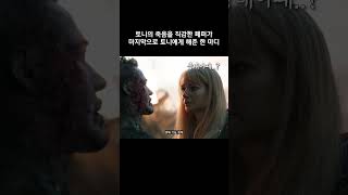 토니의 죽음을 직감한 페퍼가 마지막으로 토니에게 해준 한 마디 #마블 #아이언맨 #어벤져스