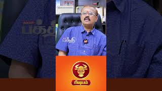 ரிஷபம் 👉நல்லது பண்ண போறார் சனி.! | யதார்த்த ஜோதிடர் Shelvi | Sani Peyarchi Palan 2026