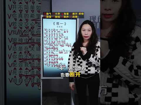 邓紫棋《唯一》，一定要学会叹气唱 #零基础学唱歌 #唯一 #声乐教学 #邓紫棋