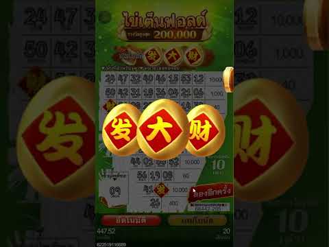 ขูดไข่ เกมขูดไข่ ขูดไข่ออนไลน์ ขูดไข่ทุนน้อย บวก1,400