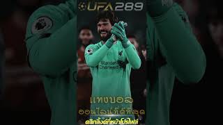 UFABET เว็บตรง สมัครแทงบอล ระบบฝาก-ถอนที่เป็นอัตโนมัติไม่มีมูลค่าขั้นต่ำ