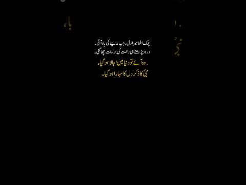 Urdu Poetry video || sad poetry || Poetry video || #shorts