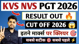 KVS NVS  PGT CUT OFF 2025 🔥 RESULT ✔️ KVS PGT EXPECTED CUT OFF 2025 | KVS  PGT CUT OFF 2025