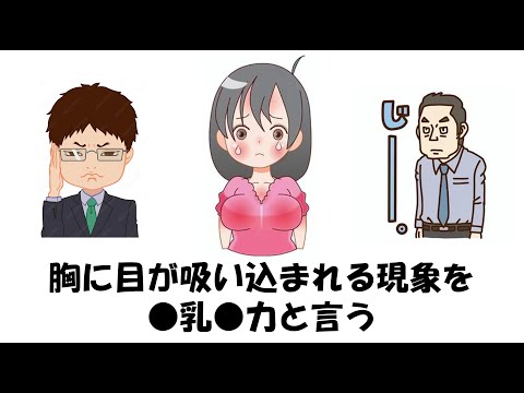 【9割が知らない】誰かに話したくなる面白い雑学!! #雑学 #トリビア