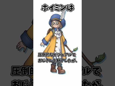 DQM3の面白い雑学【ドラクエモンスターズ3】 #shorts