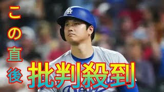 大谷、大谷、大谷、大谷…理解不能な“独占”に日米ポカン「なんだこれは…」 Daily news