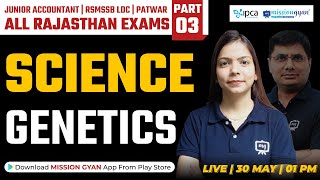 RSMSSB LDC Vacancy 2023 | Genetics | RSMSSB LDC Previous Year Question Paper Solution