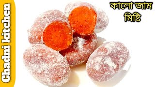 গুঁড়া দুধের কালোজাম মিষ্টি রেসিপি  || Milk powder kalo jam recipe || How to make kalo jam Sweets,