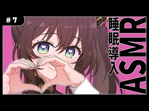 【ASMR】君の好きな音、教えて。【司賀りこ/にじさんじ】