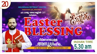EASTER BLESSING 2025 APRIL-20/FR.MATHEW VAYALAMANNIL CST#DailyBlessing #Frmathewhvayalamannil
