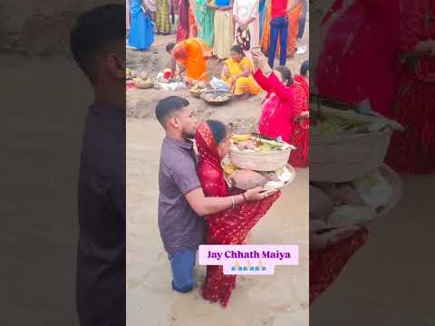 हैप्पी छठ पूजा