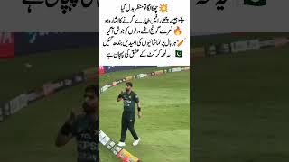 "Six Runs Like Six Rafale Jets Down!"#PakVsInd #CricketFever #SixRuns #RafaleSymbol #CricketPassion