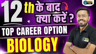 Career options after Class 12 🎓 | Future in Science PCB Stream | Scope of Biology Stream after 12th