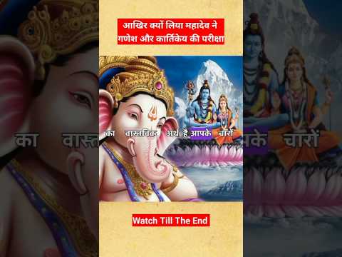 शक्ति और बुद्धि का सामना पार्ट 3। #shorts #viralvideo #trending