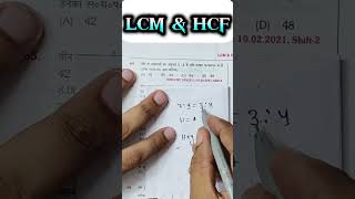 LCM & HCF | #pyqsolutions #maths #sscmaths #ntpc #groupd #bpscteachermaths