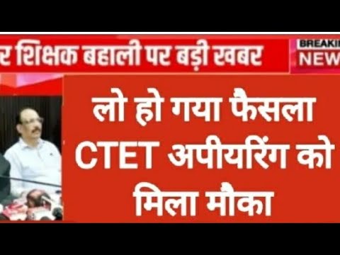 #bpsc #ctet  appearing वालों को मौका#exam study 128 #ctet vedio ko pura dekhna motivation milega