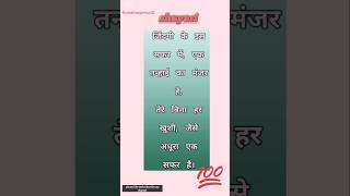 Sad shayari in hindi|shayari|hurt touching |quotes|love shayari #love #shorts#ytshorts #2024