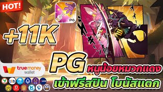 เว็บตรง true wallet สล็อต true wallet สล็อต วอเลท Hood vs Wolf