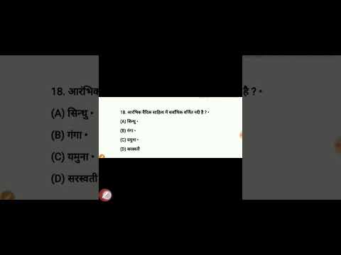 MP tet varg 2 Social Science history questions practice #mptet #mptetvarg2 #shorts