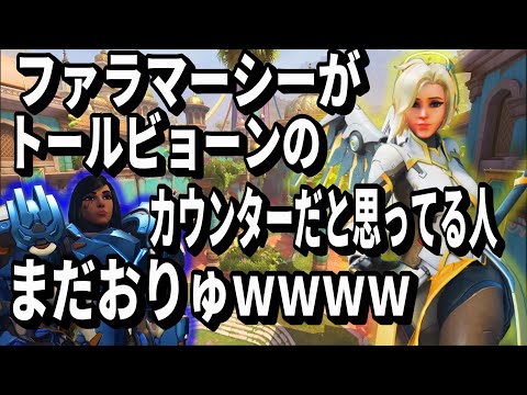 ファラマーシーがカウンターだと思ってる人まだおりゅ？(TOP500 TORB)