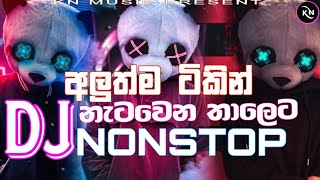 New Hit Sinhala Song | New Viral Song | Best Sinhala Song 2023| ‎@knmusic64 
