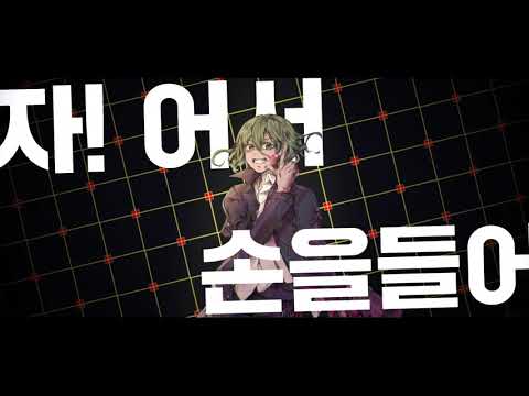 6FU; - 경고소리가 들려 (comEEnd) / Cover