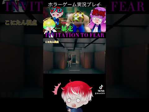 ホラーゲームでふざけた結果...【#ホラーゲーム実況プレイ /#歌い手グループ /#あますた  #gaming #ecsクラン #新人歌い手 #ゲーム実況 】
