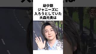 【Mrs. GREEN APPLE】 大森元貴とジャニーズの意外なつながり　#ミセスグリーンアップル #バンド #雑学