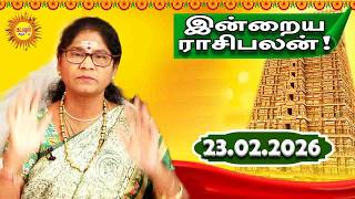23.02.2026 இன்றைய ராசி பலன் | Today Rasi Palan | Indraya Rasi Palan | Daily Horoscope