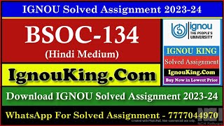 BSOC 134 (Hindi Medium) IGNOU Solved Assignment 2023-24 (Exam Session : June 2024, Dec 2024)