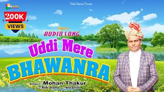 Uddi Mere Bhawanra || Original Audio || Mohan Thakur || New Series || Rishi Sharma ||