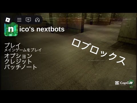 ロブロックス　ネクストボッツ