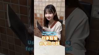 3 Essential Tips for Ordering Food in Japanese