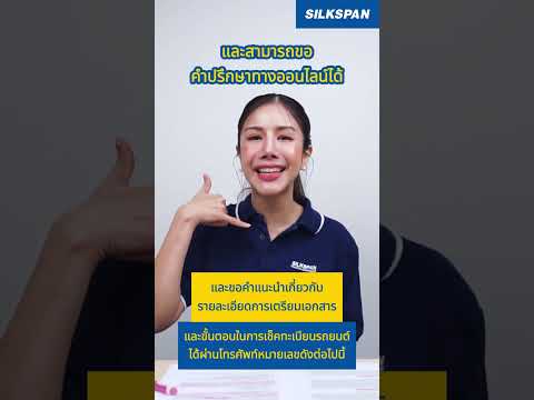 โดนชนแล้วหนี เช็กเจ้าของรถได้อย่างไร