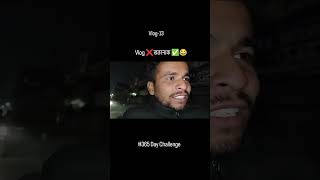 Vlog ❌ Khatrnak Vlog✅😂 || Vlog-13 || #vloggerlife #365dayschallenge #vlog #funnyvideo