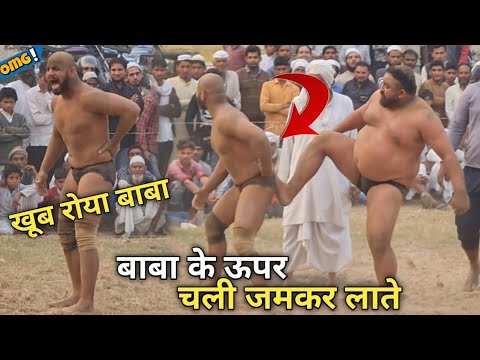 बाबा लाड़ी के ऊपर बरसाई गयी लाते || खूब रोया बाबा लाड़ी / By mast dangal