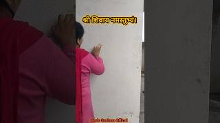 🕉️🔱श्री शिवाय नमस्तुभ्यं लिखकर देखें 🙏 🕉️#panditpradeepjimishra #upay #shiv #katha #shorts🙏