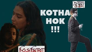 Bismillah Teaser Reaction | Achena Uttam Trailer Reaction
