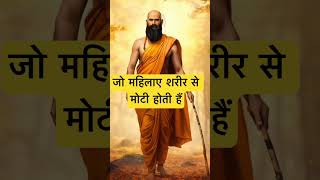 Women who are fat in body. 🙏🏻🕉️ | Astrology Sutras | #astrology #jyotish #rashifal