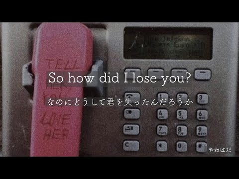 ［和訳・解釈］is it too late ／ Kayden