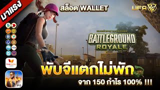 เว็บตรง true wallet 2022 เว็บตรงไม่ผ่านเอเย่นต์ สมัครสล็อตเว็บตรง ฝากถอน วอเลท ไม่มีขั้นต่ำ