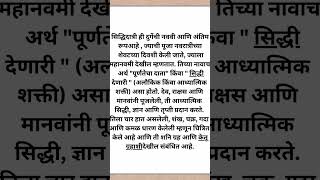 #navratri#mahanavmi #deviblessings #shortsviral