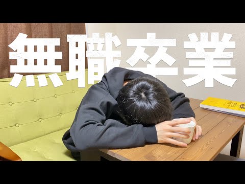 【vlog】6時起きで勉強する上智大学生の日常 | 無職卒業しました | リモート最高すぎる