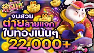 เว็บสล็อตเว็บตรง วอลเล็ต ฝากถอนไม่มีขั้นต่ำ เว็บตรงไม่ผ่านเอเย่นต์ 2025 ➤ สล็อตกระต่ายpg