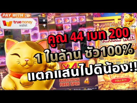 แนะนำเว็บ สมัครสล็อต วอลเล็ต สล็อตวอเลท - สมัครสล็อตด้วย true wallet | ไม่ต้องมีธนาคารก็เล่นได้ 2021