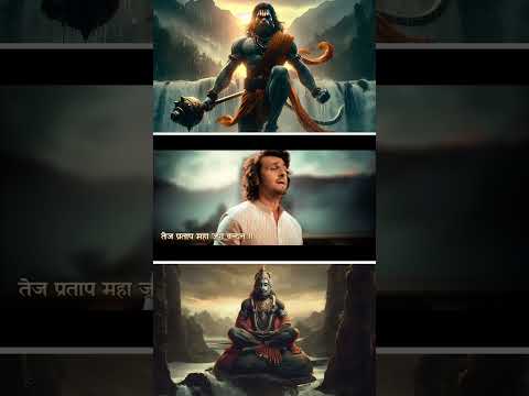 श्री हनुमान चालीसा  🙏 Hanuman Chalisa #hanumanchalisa #hanumanji #shorts #sonunigam