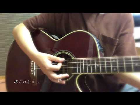 道徳と皿 / Mrs. GREEN APPLE cover