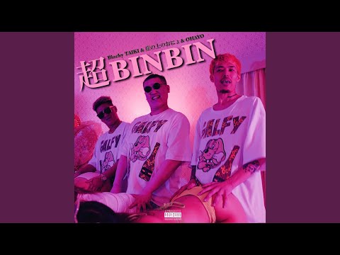 超BINBIN (feat. OHAYO, Blacky Taiki & 崖の上のオニョ)